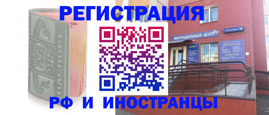временная прописка в Балаково