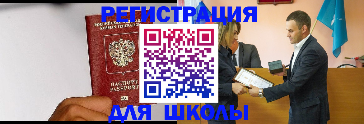 временная регистрация госуслуги в Балаково